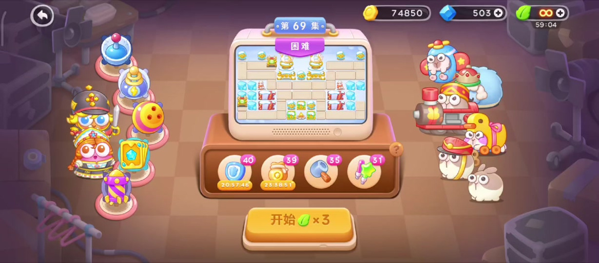保卫萝卜1内置MOD修改器菜单图标
