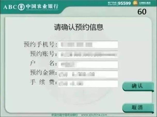 农业银行手机转账密码错了三次怎么