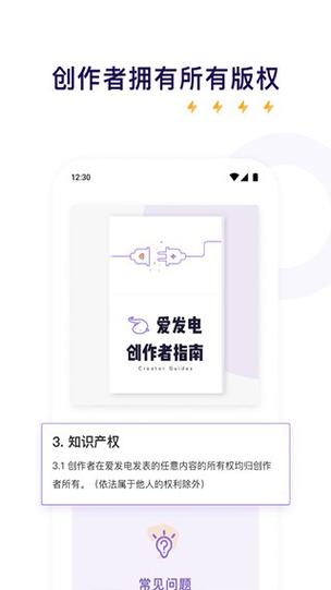 爱发电官网网页版