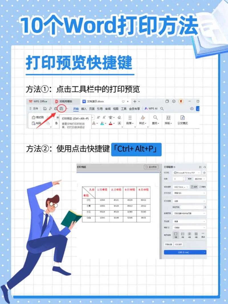 word文档怎么打印彩色