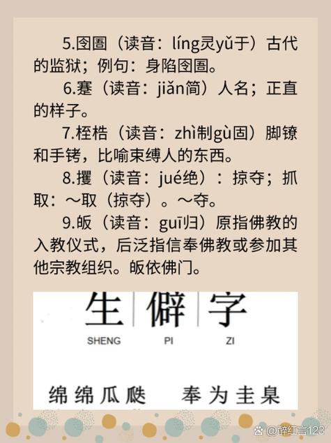 寓意好的生僻字名字
