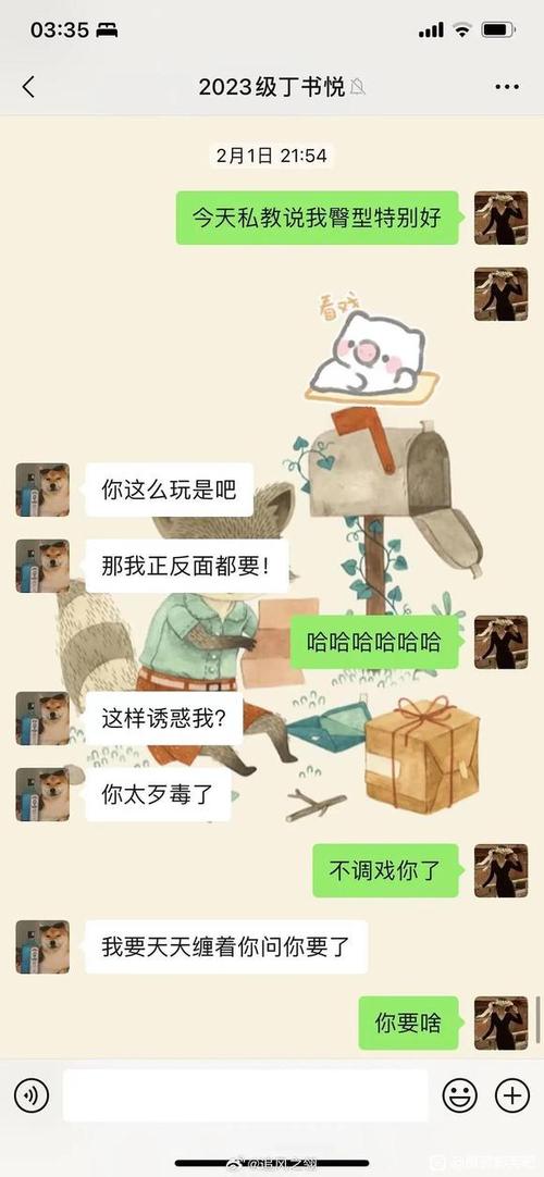 台湾一对一聊天