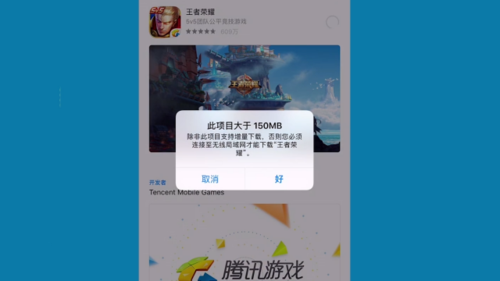 王者荣耀下载多少g流量
