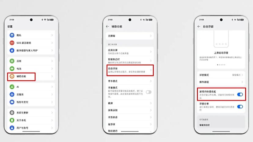 苹果手机悬浮窗设置在哪关闭