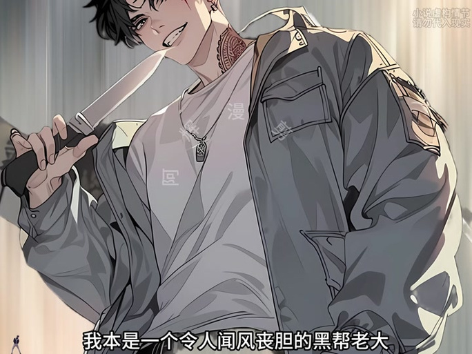 《卧底英雄月王》漫画完整版截图