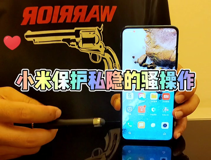 红米手机笔记设置隐私怎么找出来