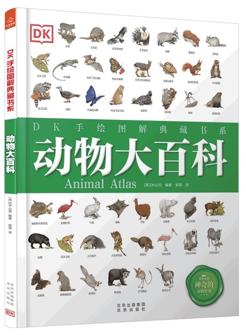 动物知识大百科视频截图