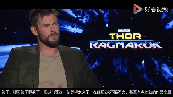 雷神3绿巨人为什么出现在外星球