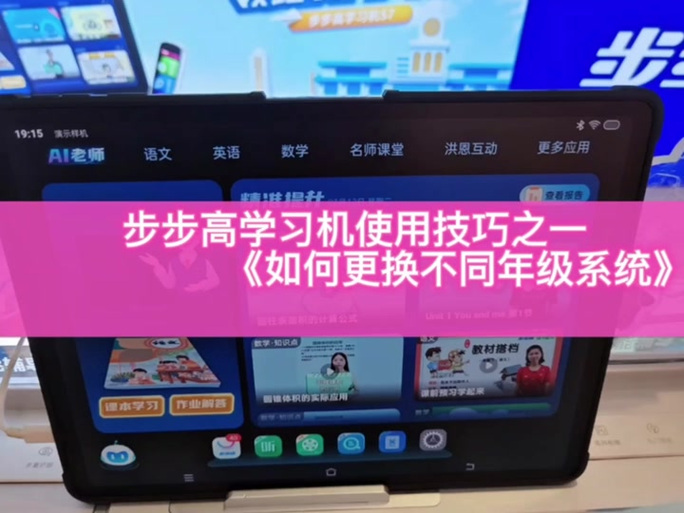 怎么让步步高刷机