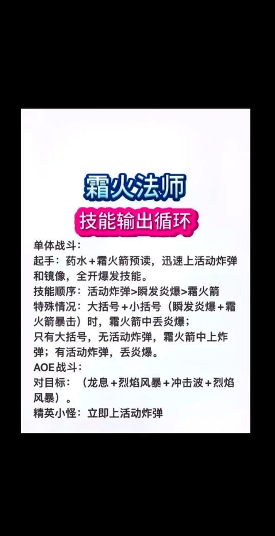 法师输出手法