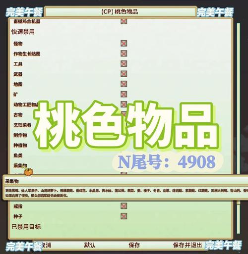 疯狂派对MOD作弊菜单