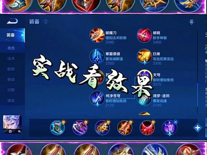 S17赛季凯最强出装