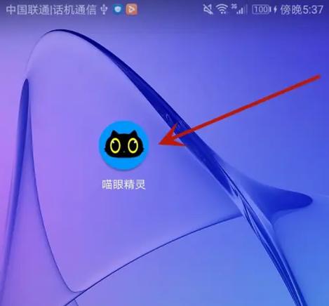 手机怎样绑定智能猫眼