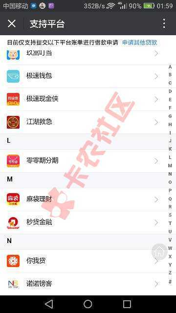 卡农贷款app图标