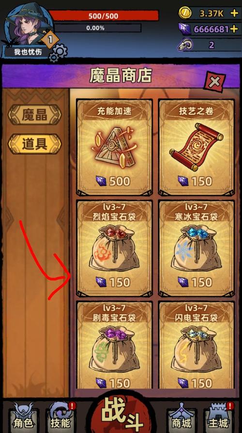 不一样传说存档修改游戏截图