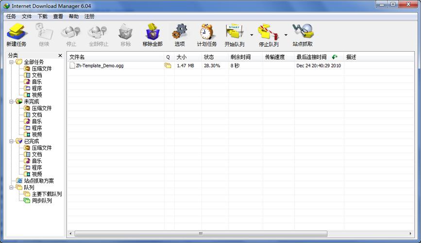 Idm破解工具