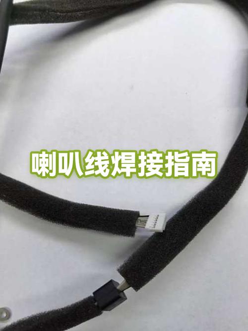 喇叭线焊锡技巧