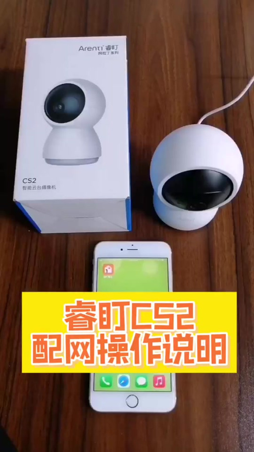 睿博士监控安装教程完整版