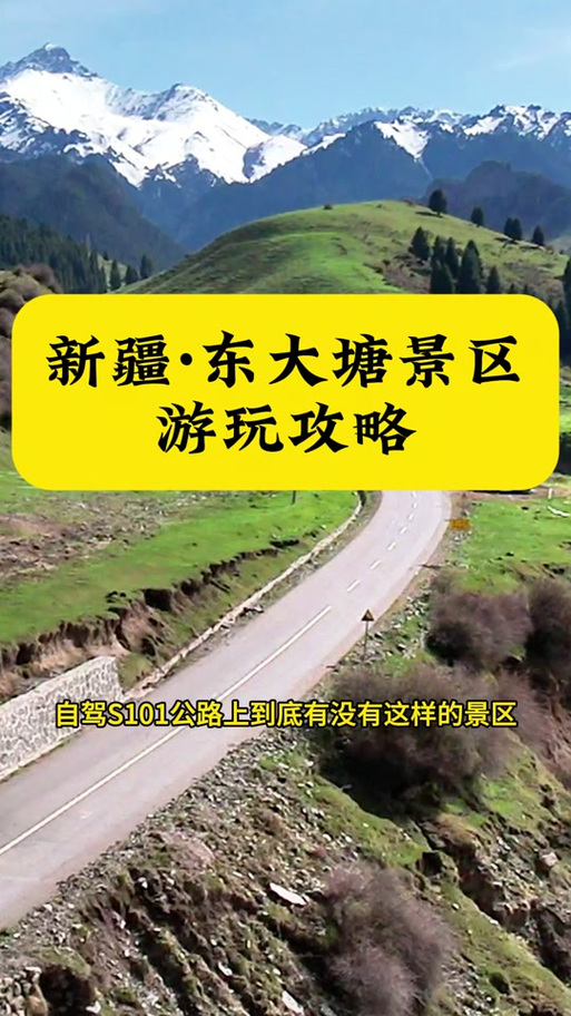 新疆旅游小团推荐