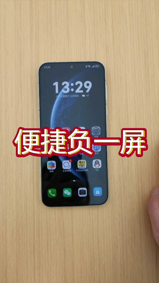 鸿蒙系统如何删除负一屏