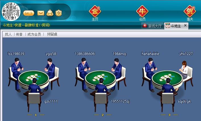 联众大厅缩略图