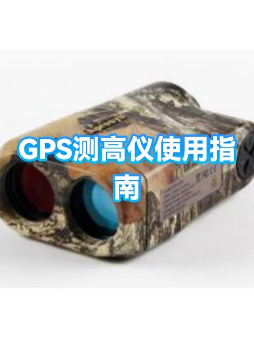 gps没有控制点高程怎么办截图