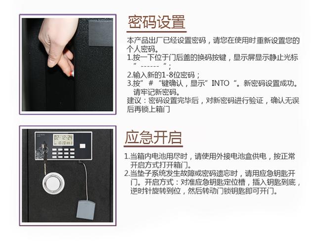 保险柜怎么用