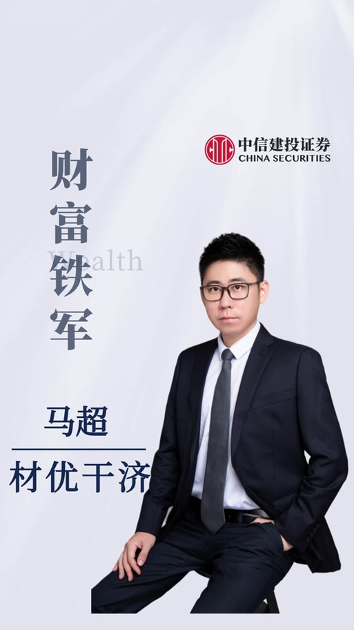 中信建投电脑版叫什么