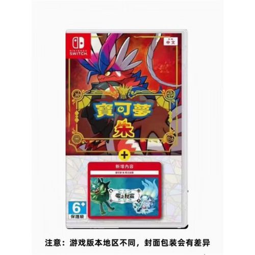 switch宝可梦怎么重新开档
