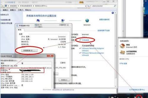 win7电脑物理地址怎么查看