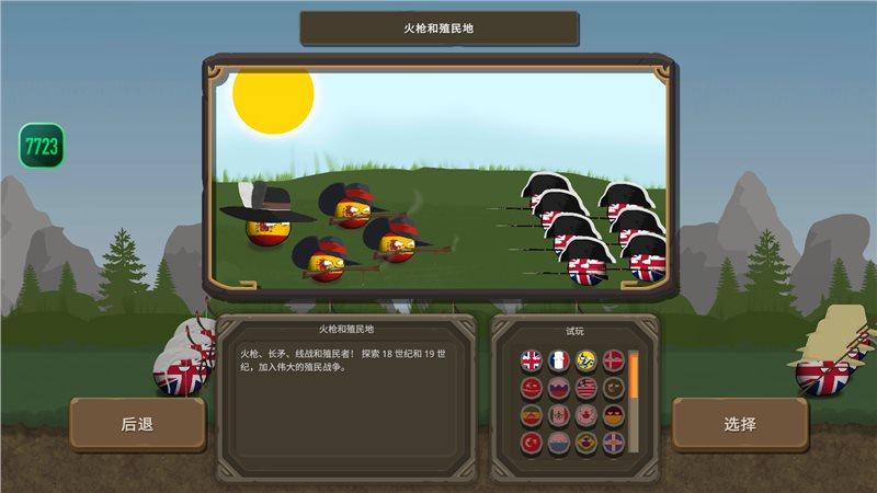 内置MOD修改器波兰球之战缩略图