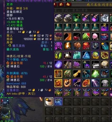 魔兽被小号交易金币恢复成功