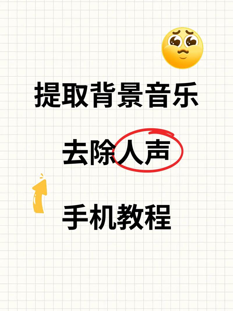 多个人声如何只取其中一个