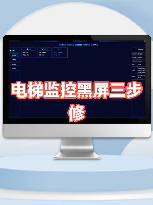 监控显示屏打开后黑屏怎么解决