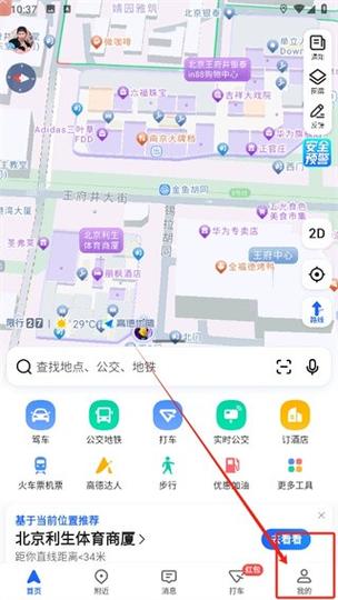 高德地图删除出行记录能找回吗