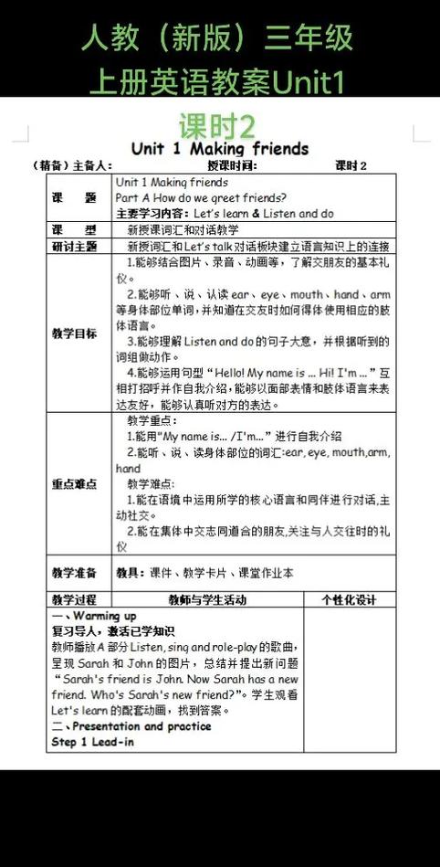 教案