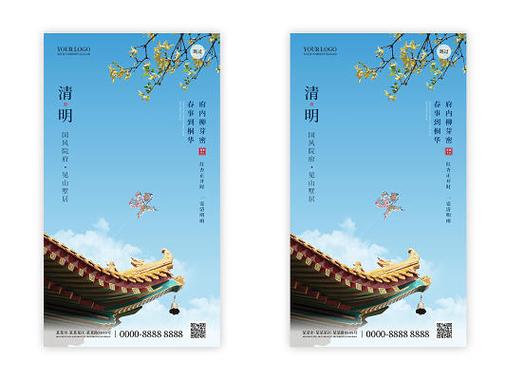 纸鸢文案短句干净