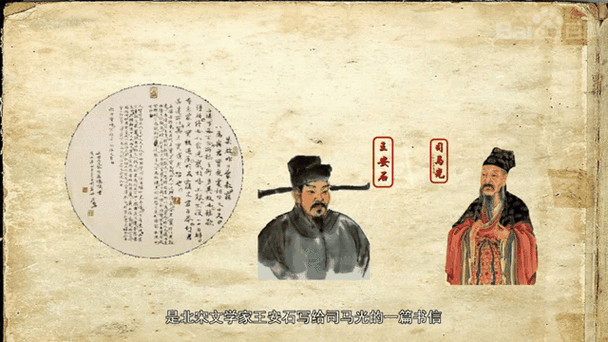 答司马谏议书电子课本