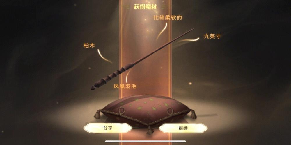 哈利波特手游魔杖官网