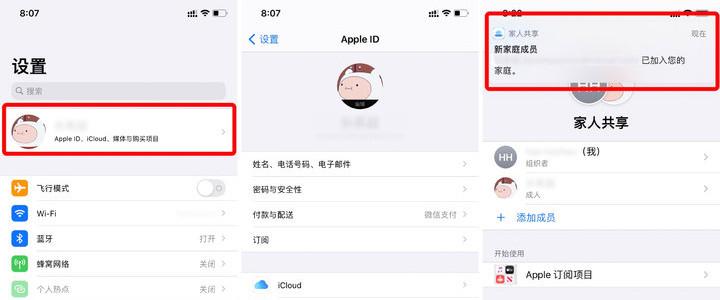 为什么删除不了家人共享成员