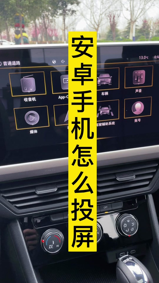 安卓手机投屏到ipad的方法