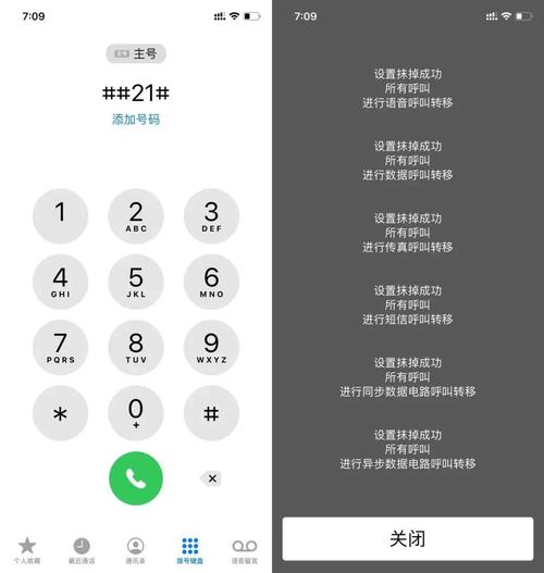 手机设置没有电话设置