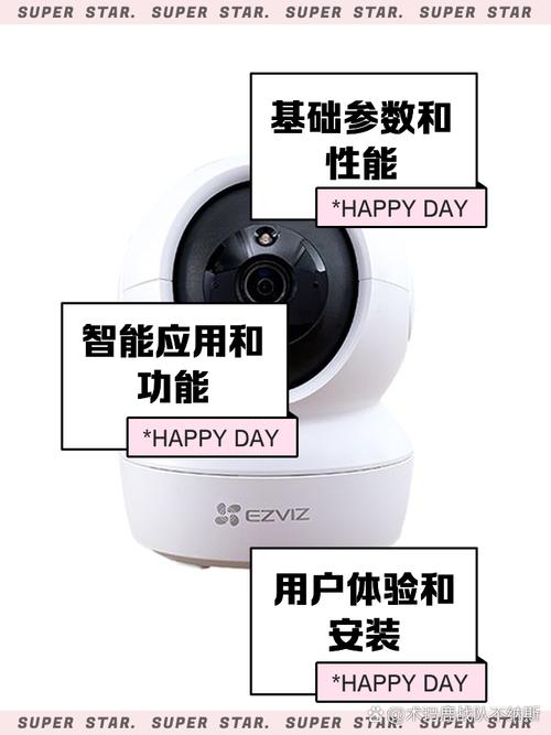 萤石x5c设置手册