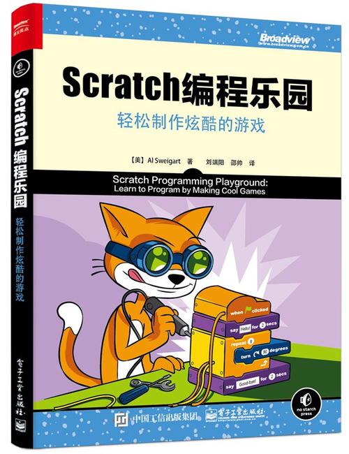 小孩学编程软件哪个好