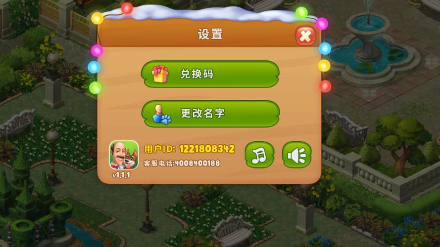 梦幻花园怎么退出账号
