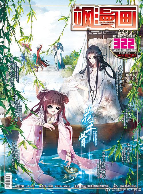 飒漫画官方免费入口