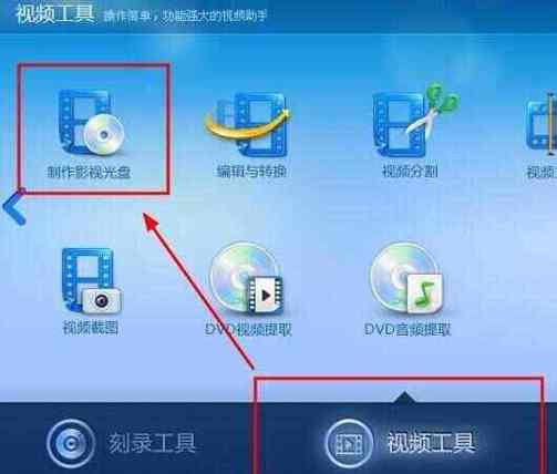 刻录大师刻录光盘的方法和步骤
