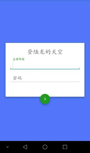 龙的天空手机版