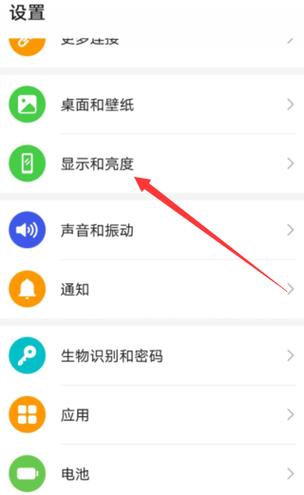 华为手机亮屏时间长短怎么设置