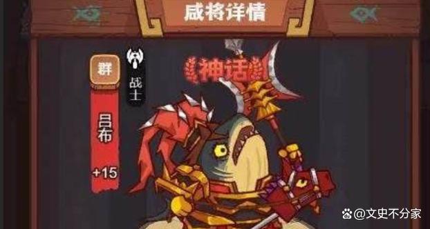 咸鱼之王核爆吕布用什么水晶